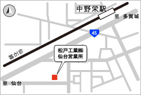 松戸工業�　仙台営業所　MAP